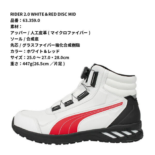 24SS新作] PUMA 安全靴 アスレチック ライダー2.0 ディスク ミッド MID