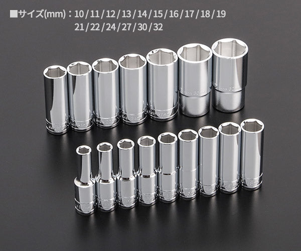 シグネット 1/2DR 16PC ディープソケットセット DESIGNトレー (13452