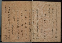 e国宝 - 古今和歌集（元永本）