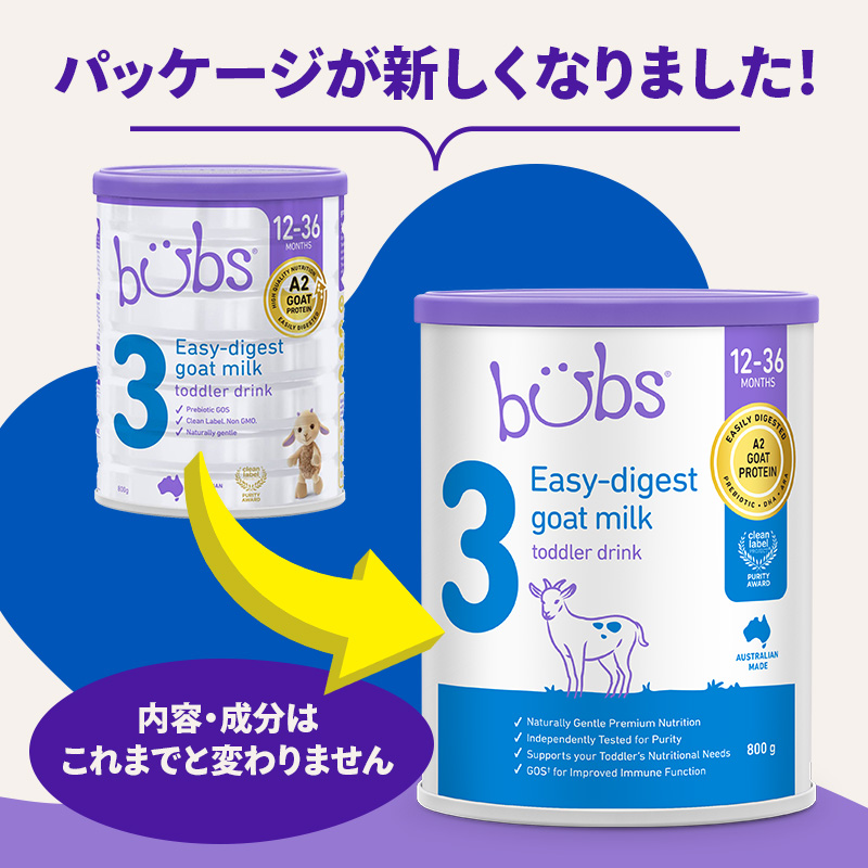 bubsバブズオーガニック 山羊やぎの粉ミルク ステップ3 (1歳〜3歳