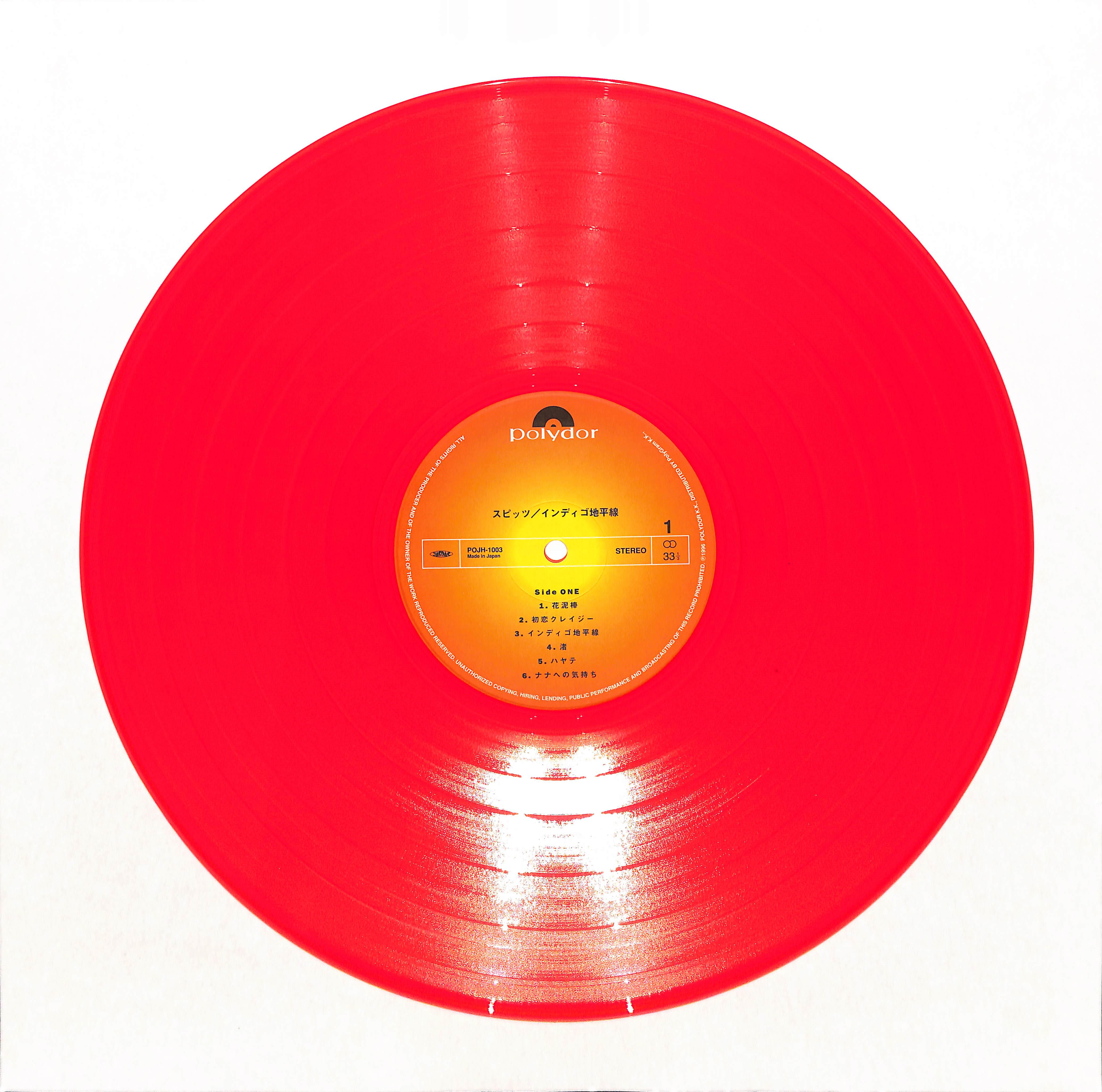 インディゴ地平線 – ELLA ONLINE