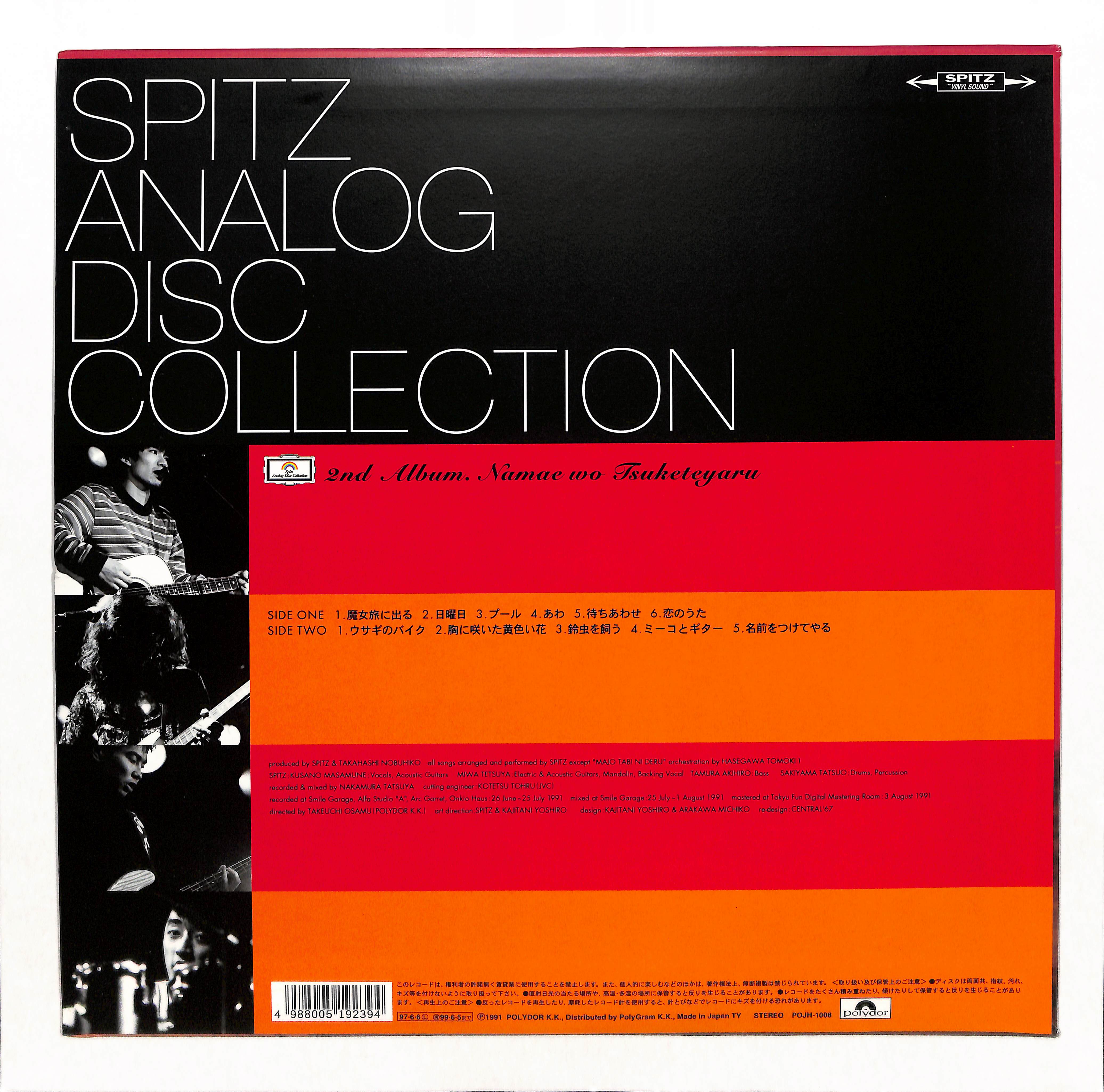 名前をつけてやる – ELLA ONLINE