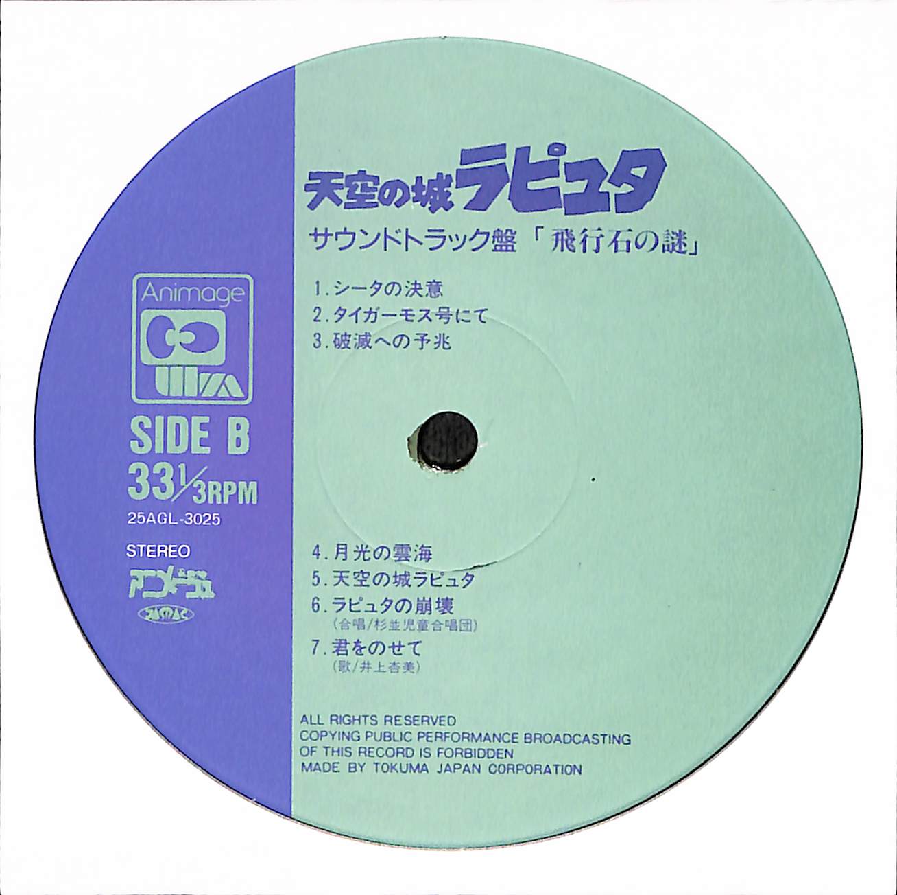 天空の城ラピュタ サウンドトラック ―飛行石の謎― – ELLA ONLINE