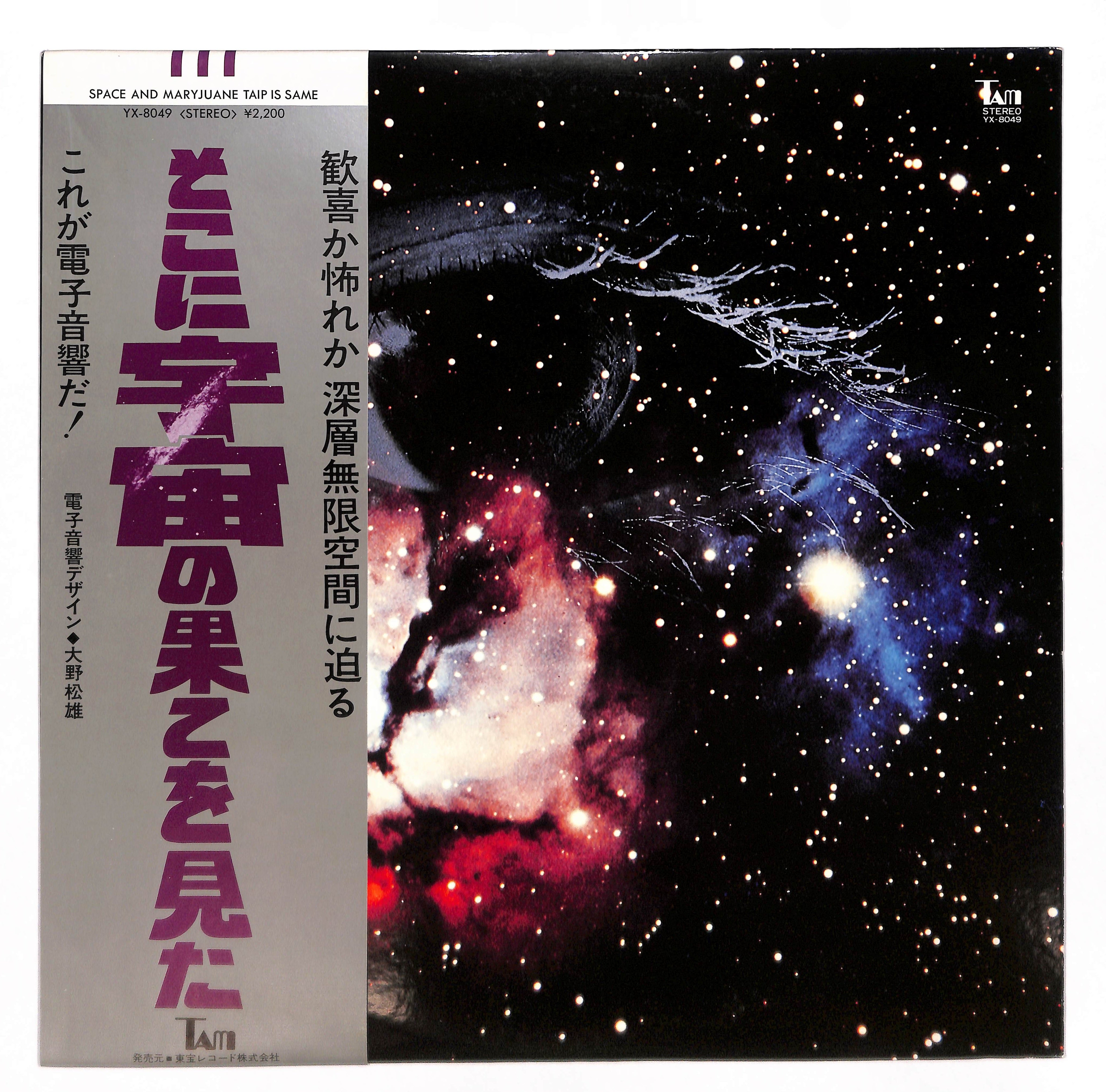 そこに宇宙の果てを見た!? – ELLA ONLINE