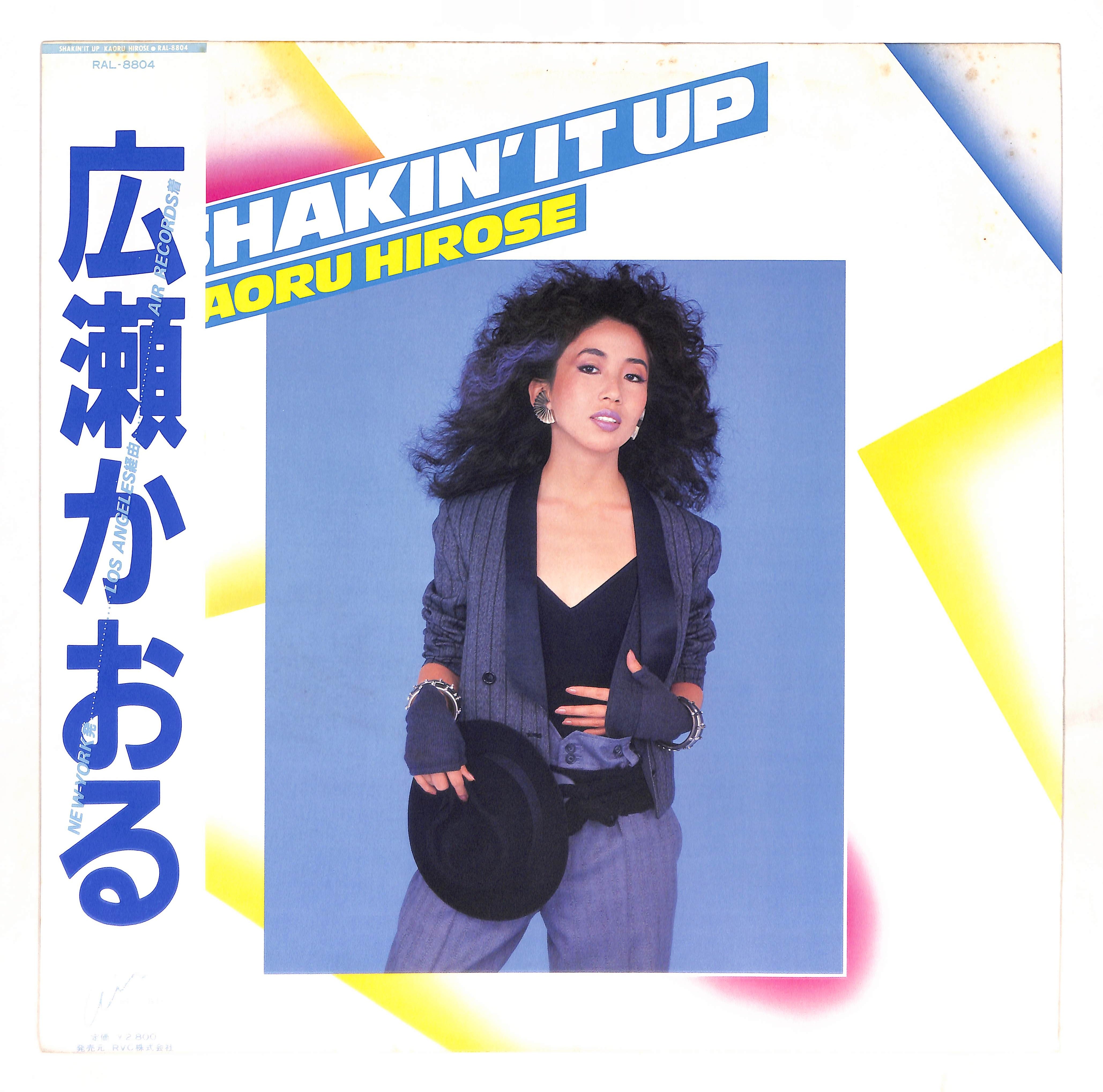 ソイングク デジタルシングル Shake it up ◇ソイングク digital