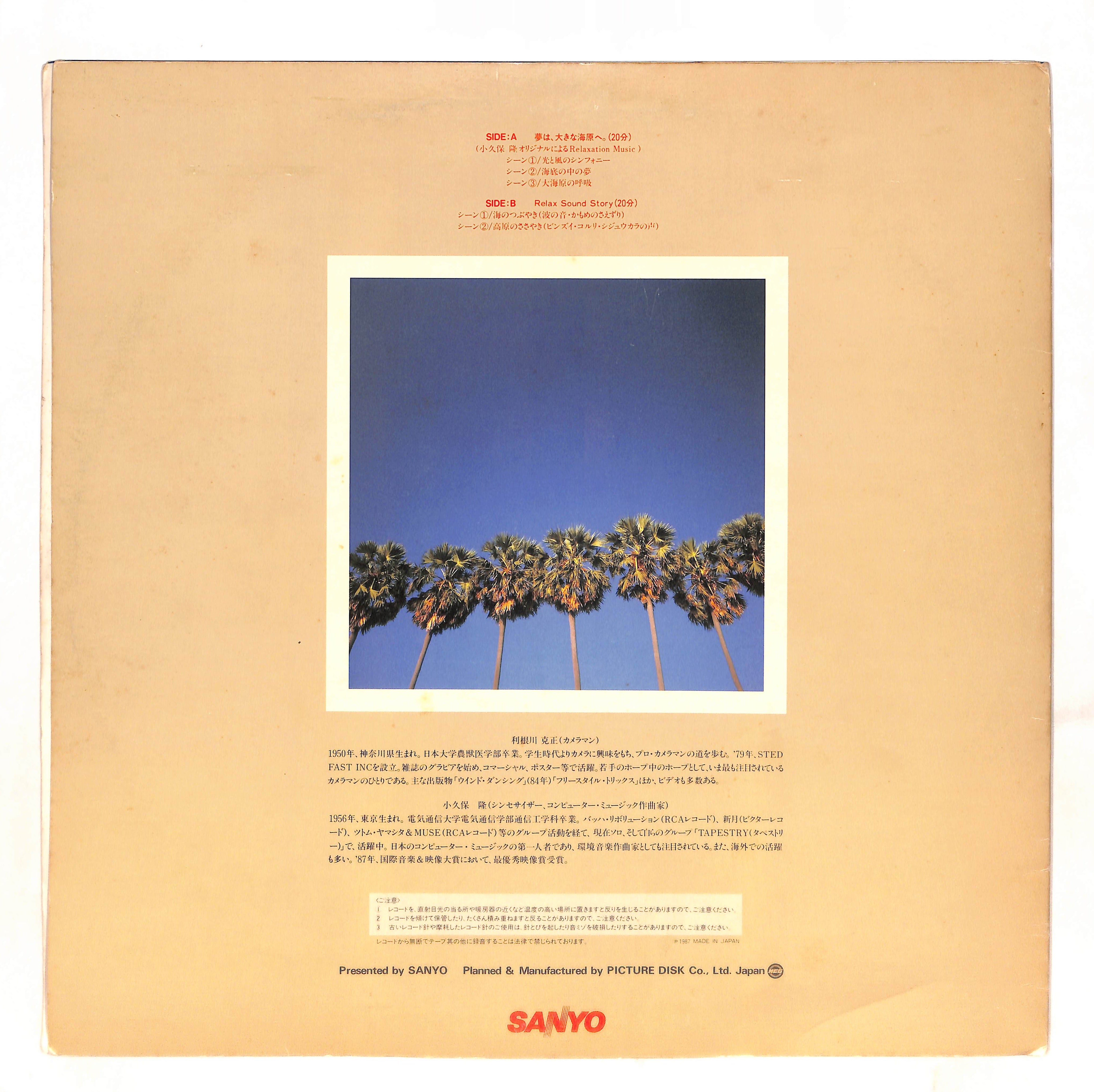 Get • At • The • Wave (I'd Like To Live In That Atmosphere) – ELLA