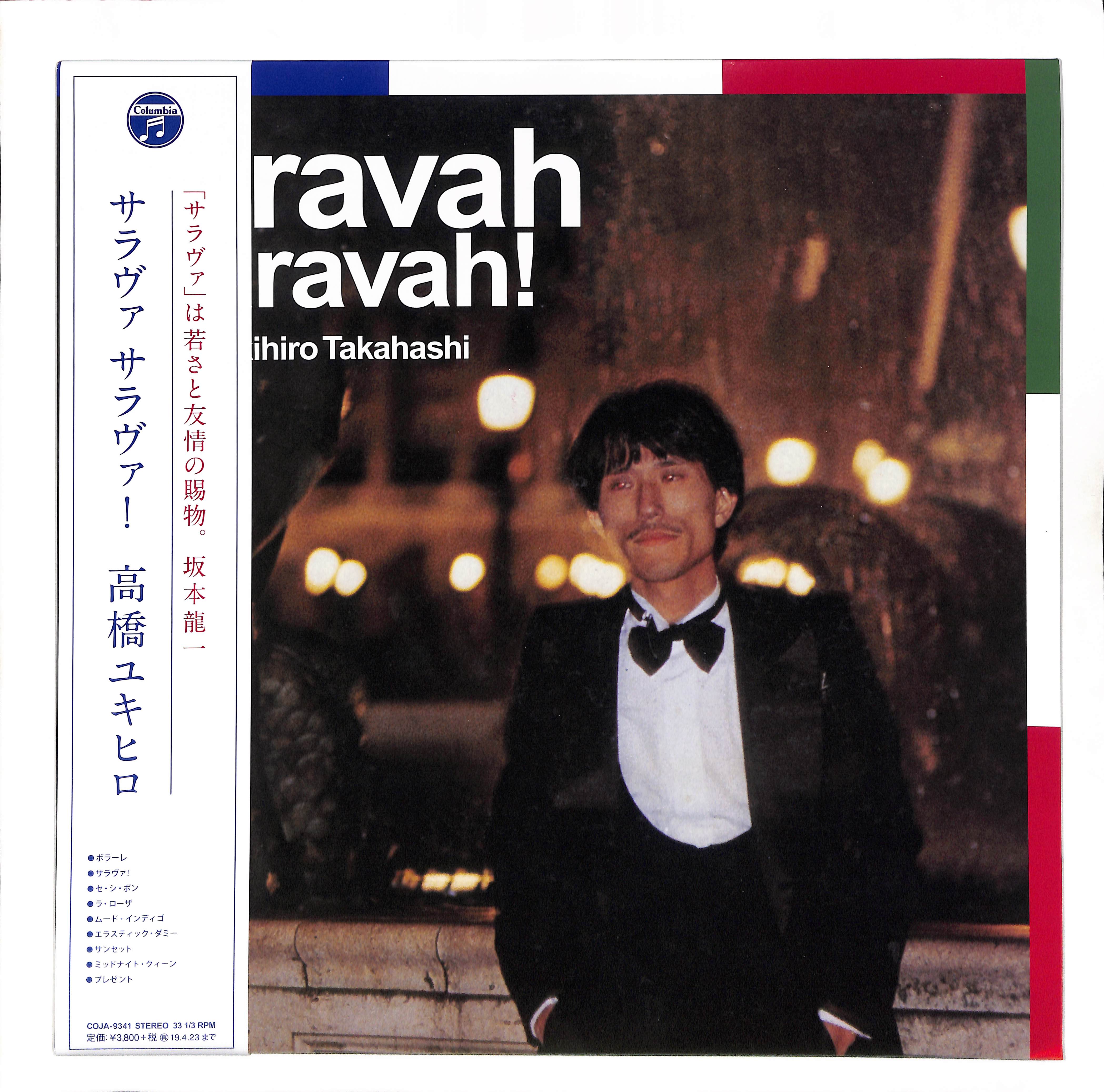 Saravah Saravah! – ELLA ONLINE