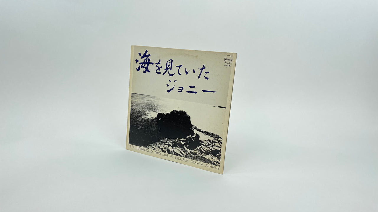 海を見ていたジョニー – ELLA ONLINE