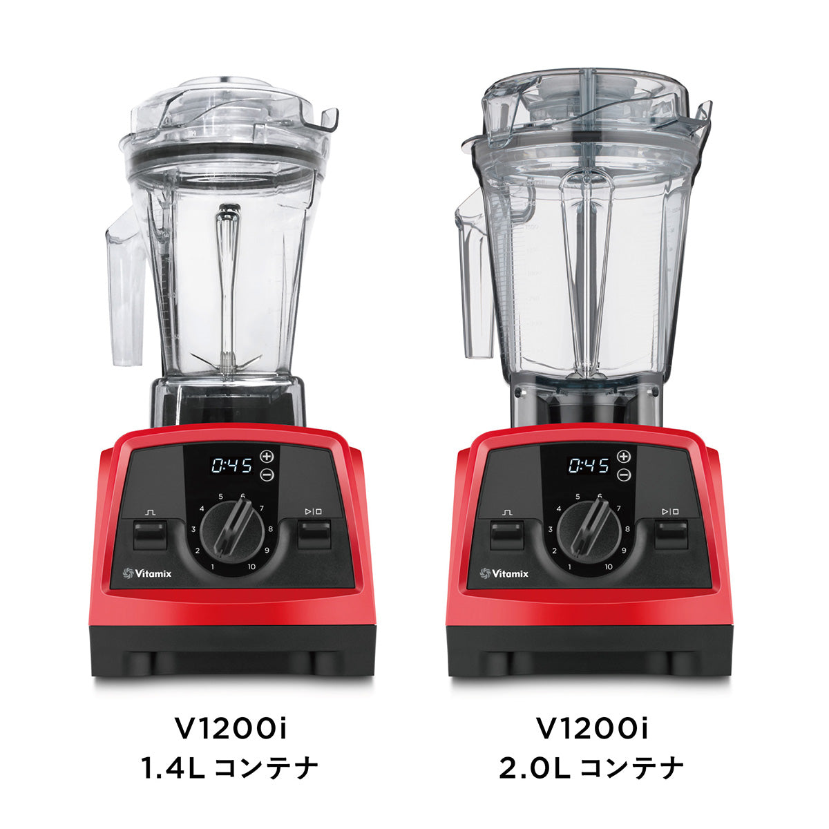 お買い得】直営店限定 正規品 Vitamix V1200i バイタミックス 1.4ℓ