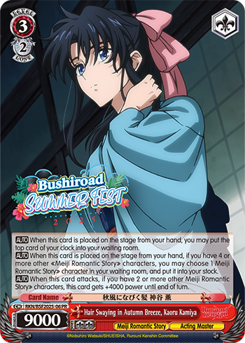 ヴァイス BSF 2025 英語 優勝 プロモ ヴァイス BSF 2025 英語 優勝 プロモ