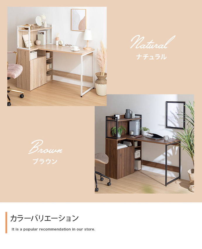 幅120cm】Fine L字収納・棚付きデスク | インテリア家具の卸・仕入れ