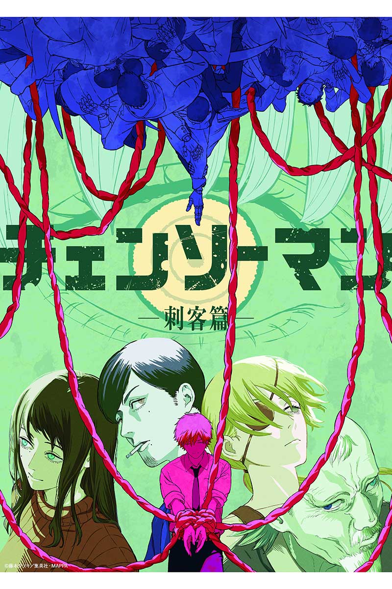 チェンソーマン 刺客篇』制作決定 劇場版『レゼ篇』の続編、ティザー