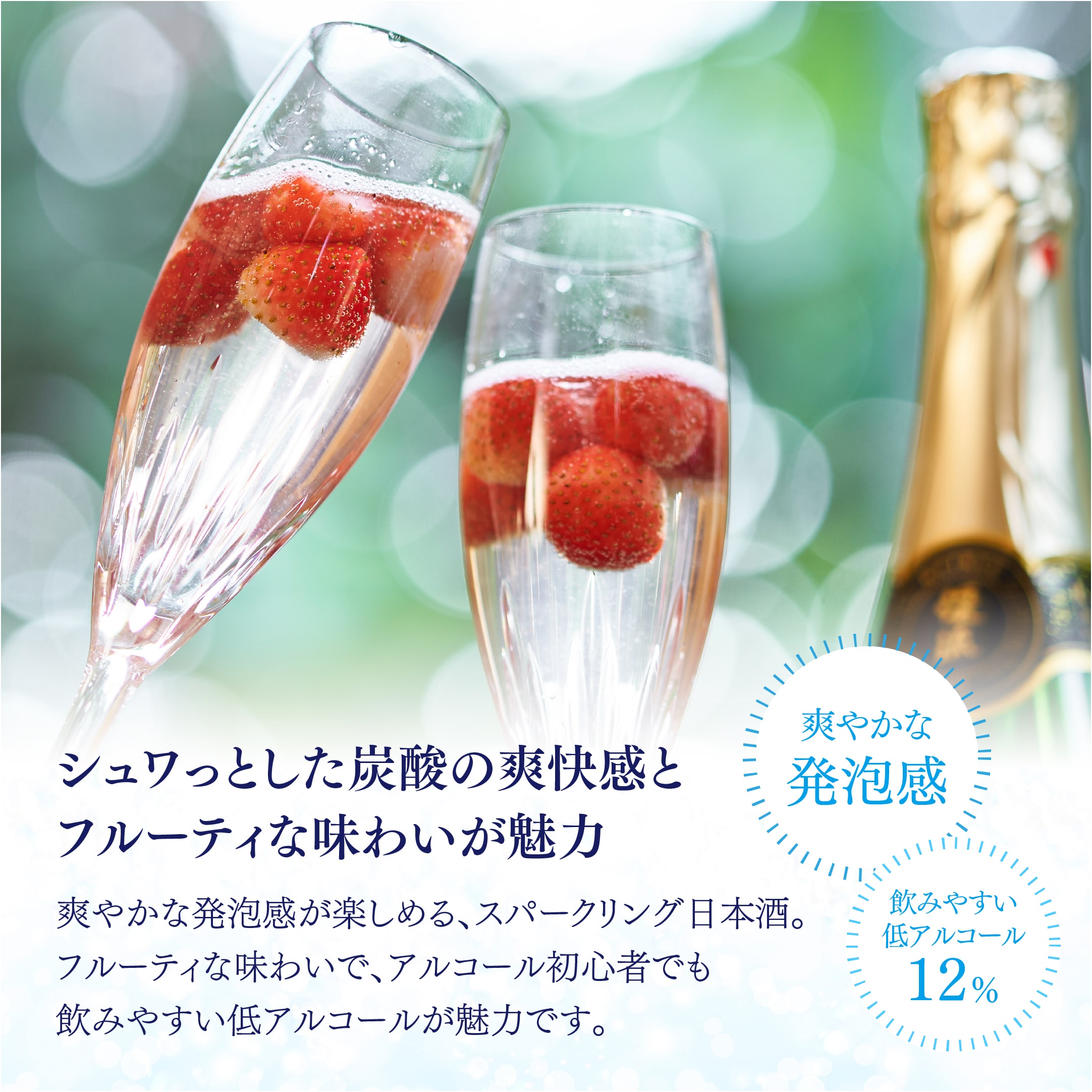 渓流 マウンテンダンス スパークリング 720ml | 遠藤酒造場