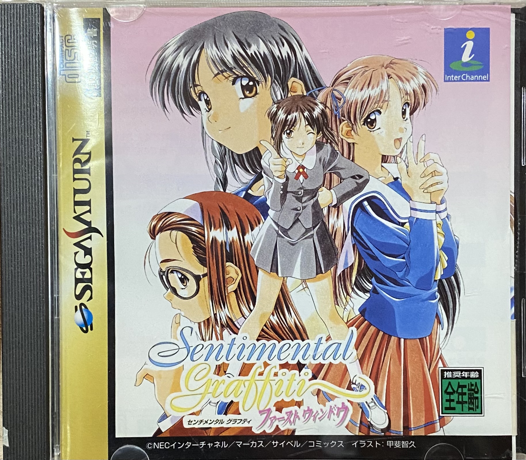 センチメンタルグラフティ ファーストウィンドウ | 縁側ゲームショップ