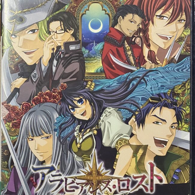 アラビアンズ ロスト | 縁側ゲームショップあまんじゃこ 公式ツーハン