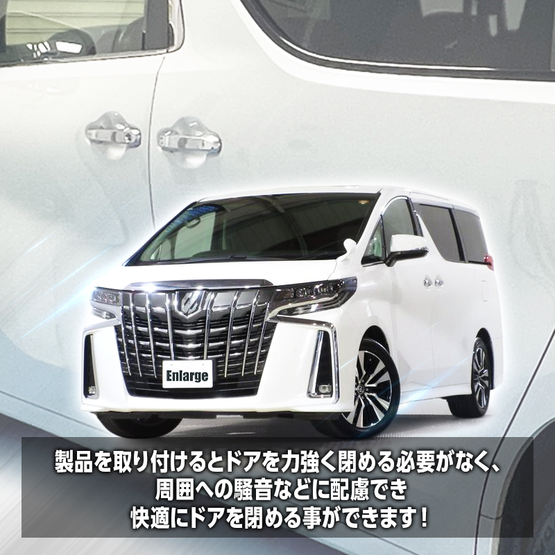 TOYOTA アルファード ヴェルファイア 30系 対応 イージークローザー