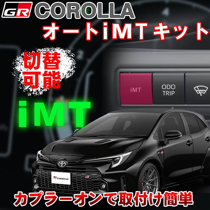 エンラージ商事オフィシャルショップ / COROLLA(ｶﾛｰﾗ/ｽﾎﾟｰﾂ/ﾂｰﾘﾝｸﾞ/ｸﾛｽ