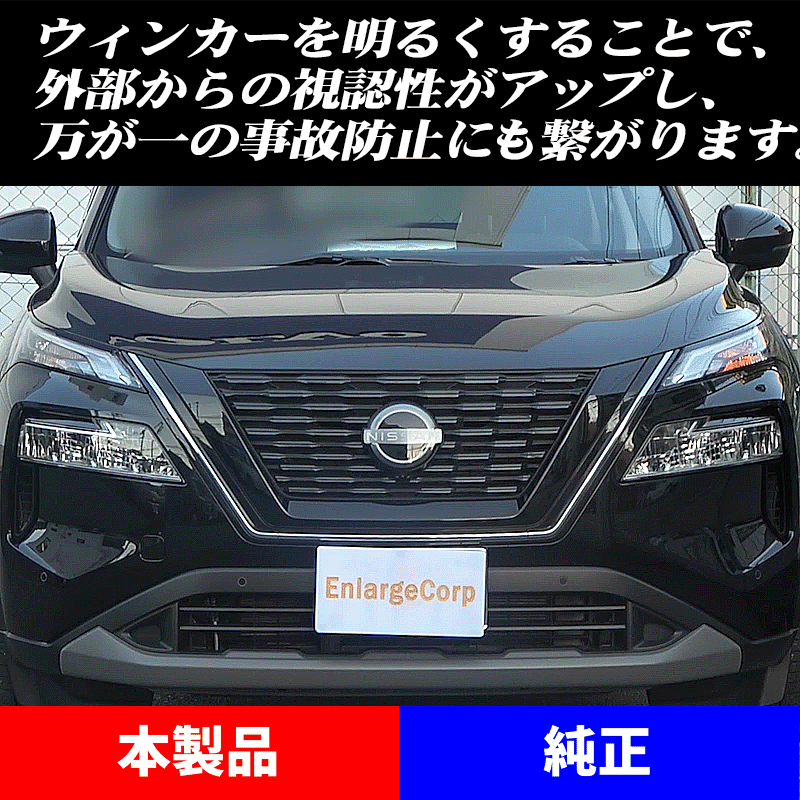 日産 新型エクストレイル SNT33 T33 対応 ハイフラキャンセラー内蔵