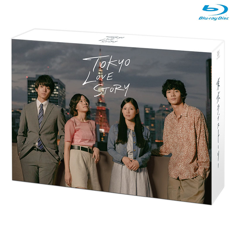 Blu-ray]東京ラブストーリー Blu-ray BOX DVD&Blu-ray オフィシャル