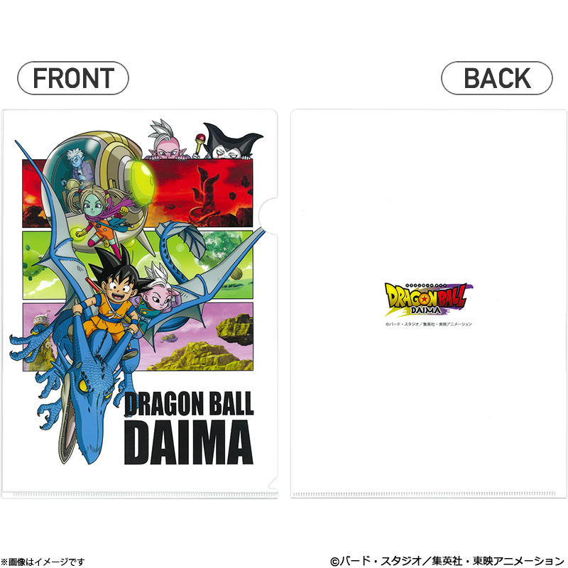 フジテレビ限定】 ドラゴンボールDAIMA A4クリアファイルセット