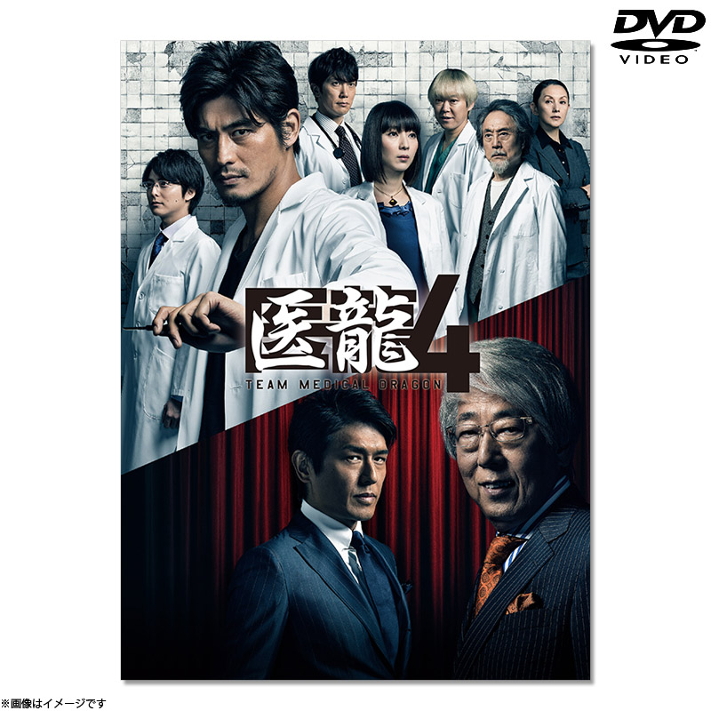 DVD]医龍4～Team Medical Dragon～ DVD-BOX DVD&Blu-ray オフィシャル