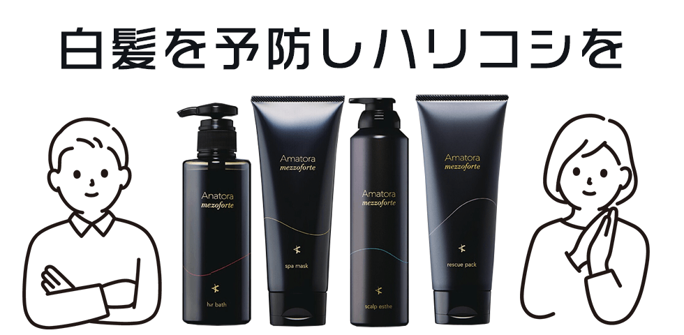 Amatora mezzoforte | HIKOTA-ESHOP 商品情報