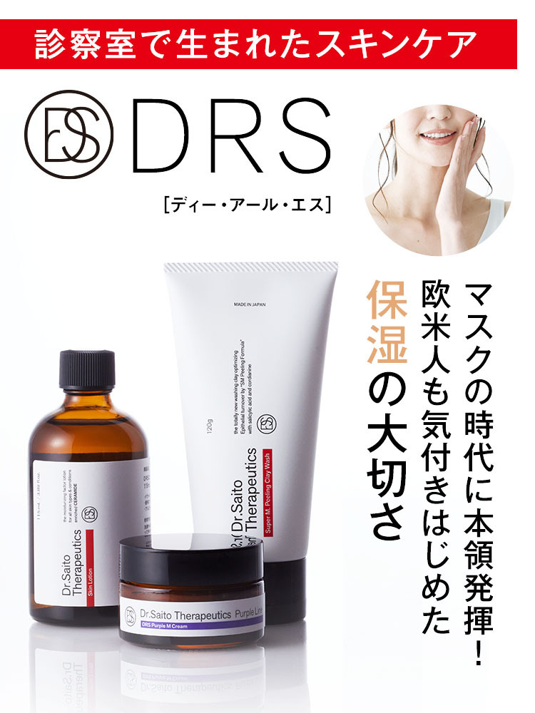 ドクター斎藤開発 機能性医学で安心エイジングケア｜mdストア公式