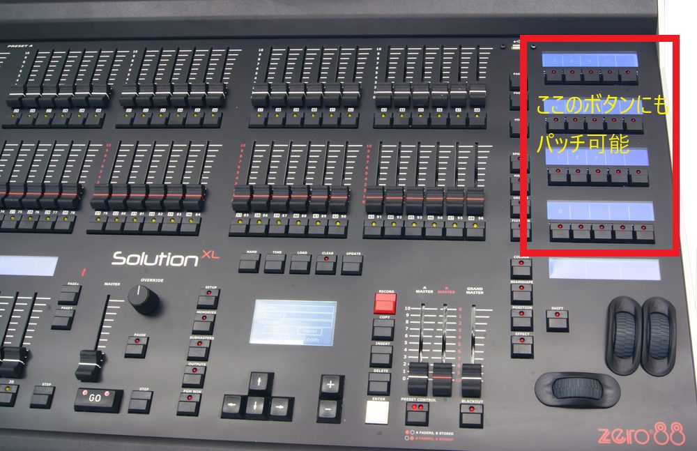 zero88】新定価になった照明コンソール【Solution】を改めてご紹介