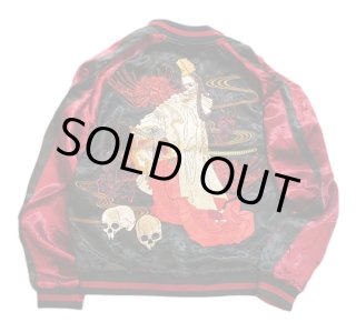 花旅楽団 [ 抱き着き髑髏 ] 刺繍 リバーシブルスカジャン SKJ-008 新色