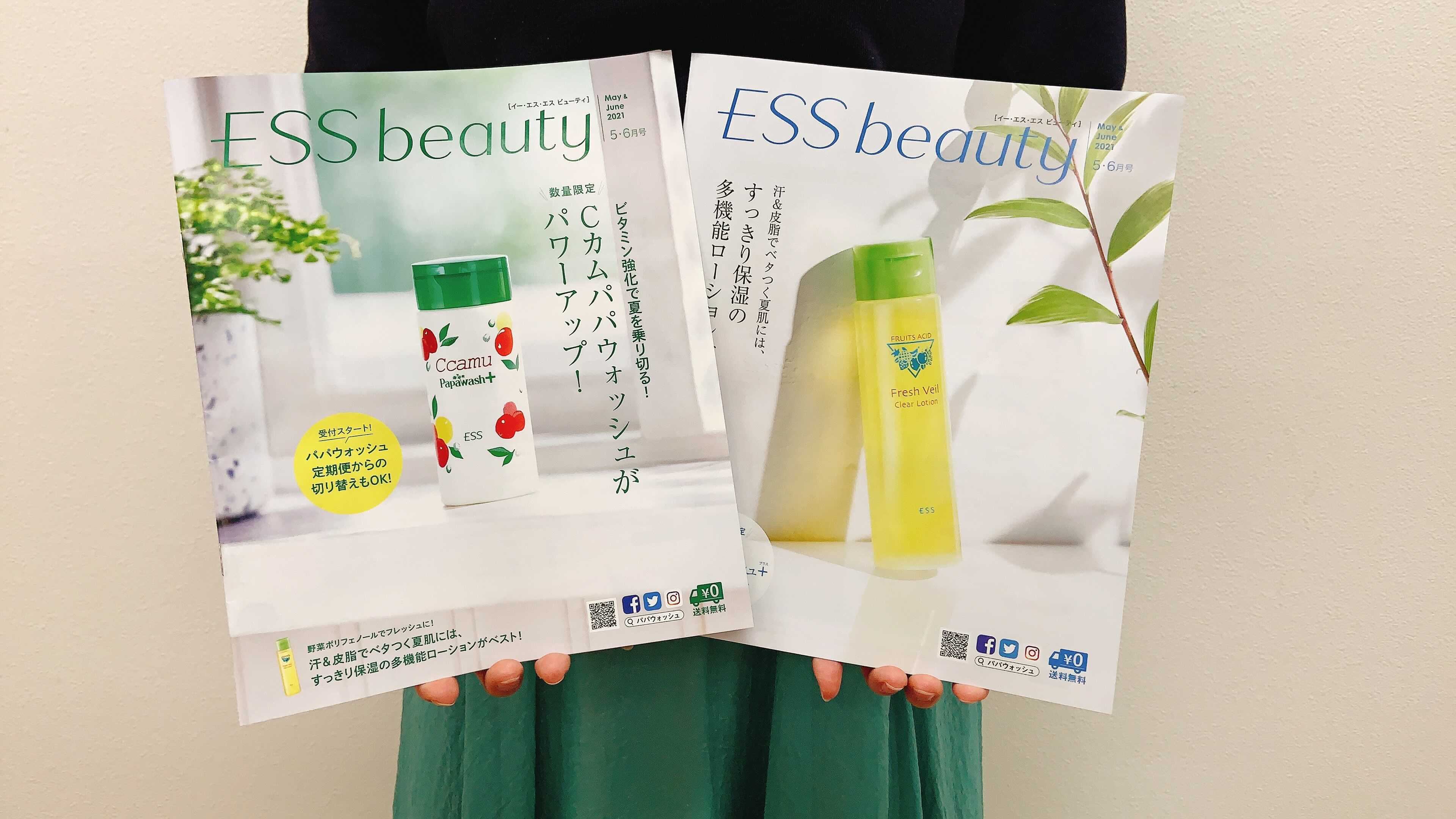 酵素活性と同時に色が変わる！見た目も楽しい新・Cカムパパウォッシュ