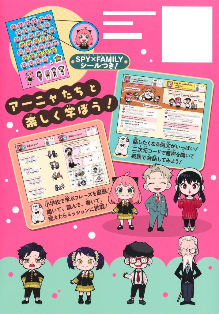 SPY×FAMILY's Anya helps kids in Japan learn English with adorable