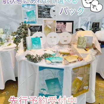 ドクターリセラシートマスク&洗顔フォーム新発売！ | 奈良のエステ