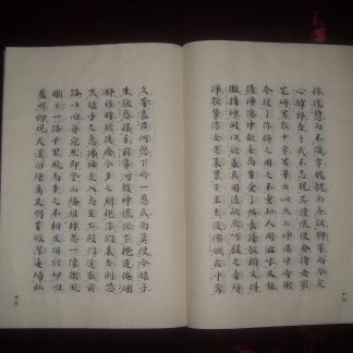 エロチシズム（DE L'EROTISME）—書肆ユリイカ限定版 – 株式会社 明月