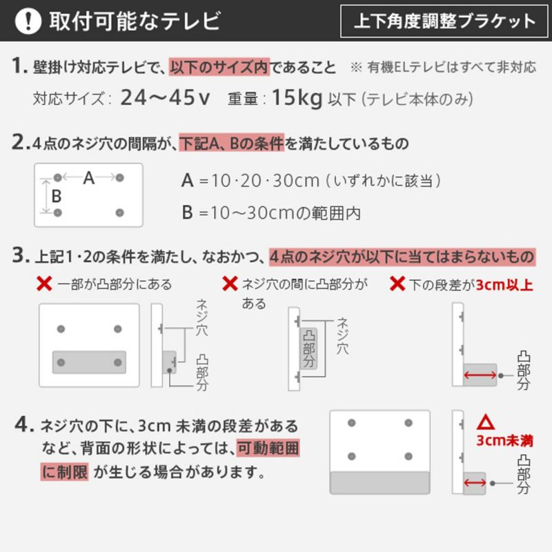 A2ロー・ハイタイプ対応 上下角度調整ブラケット | EQUALS for BUSINESS