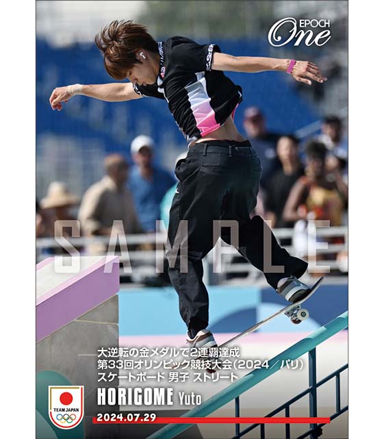 エポック社の公式オンラインショップです。※ホロスペクトラ 【堀米雄斗