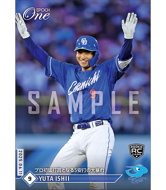 エポック社の公式オンラインショップです。RC【石伊雄太】プロ初猛打賞
