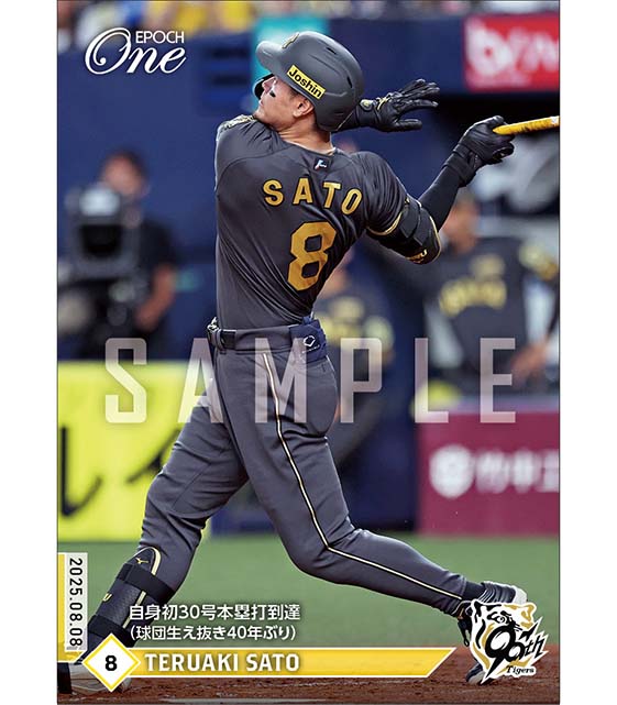 エポック社の公式オンラインショップです。【佐藤輝明】自身初30号