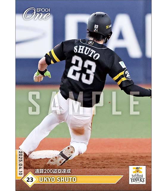 エポック社の公式オンラインショップです。【周東佑京】通算200盗塁