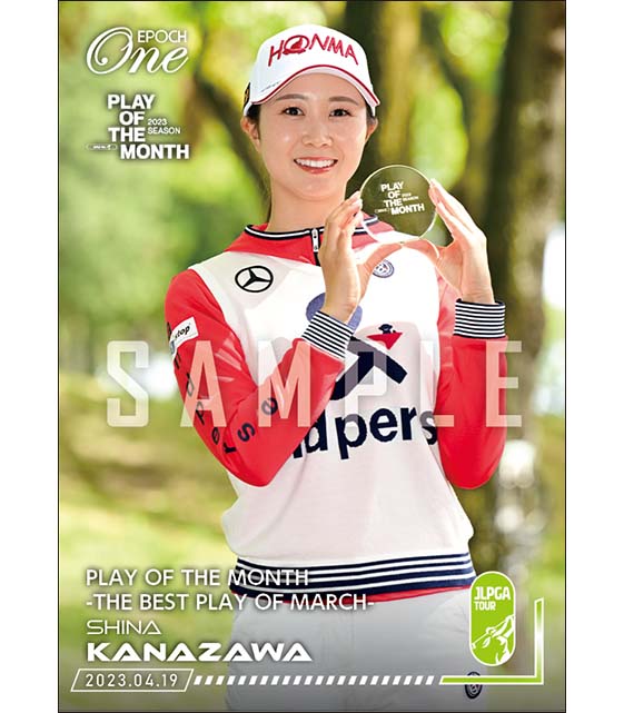 エポック社の公式オンラインショップです。【金澤志奈】PLAY OF THE