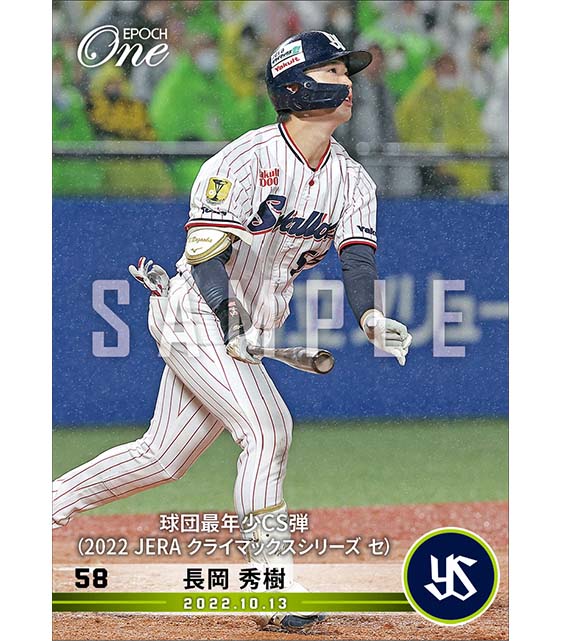 直筆サインRC含む】長岡秀樹 BBM エポックなど73枚 オマケつき ミント