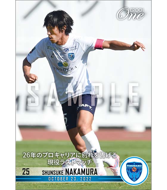 エポック社の公式オンラインショップです。【中村俊輔】26年の