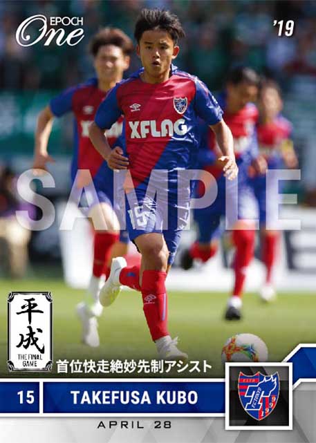 エポック社の公式オンラインショップです。Jリーグ/2019年/FC東京