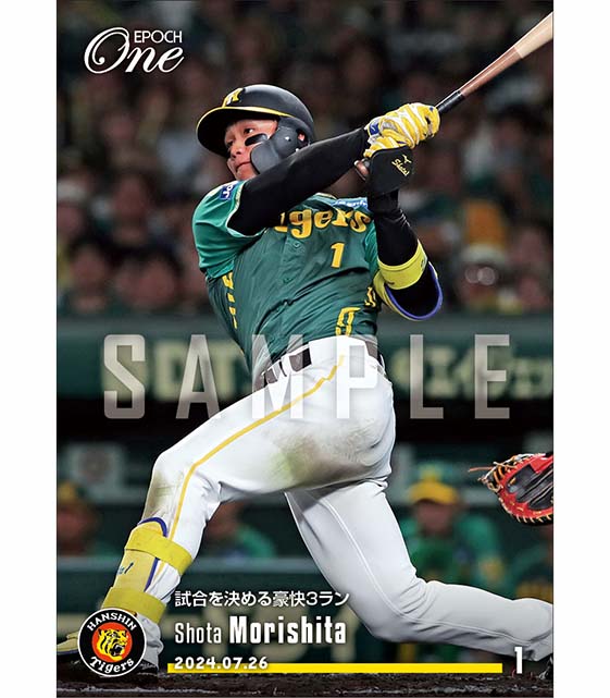 エポック社の公式オンラインショップです。プロ野球/2024年/阪神