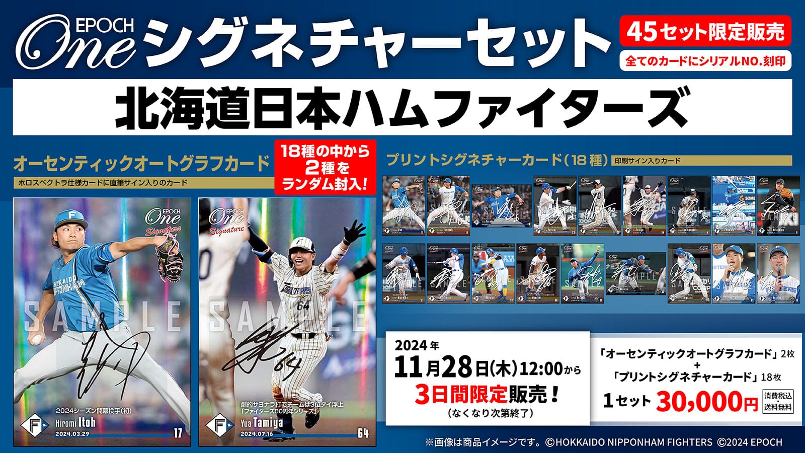 エポック社の公式オンラインショップです。限定商品シグネチャー(並び