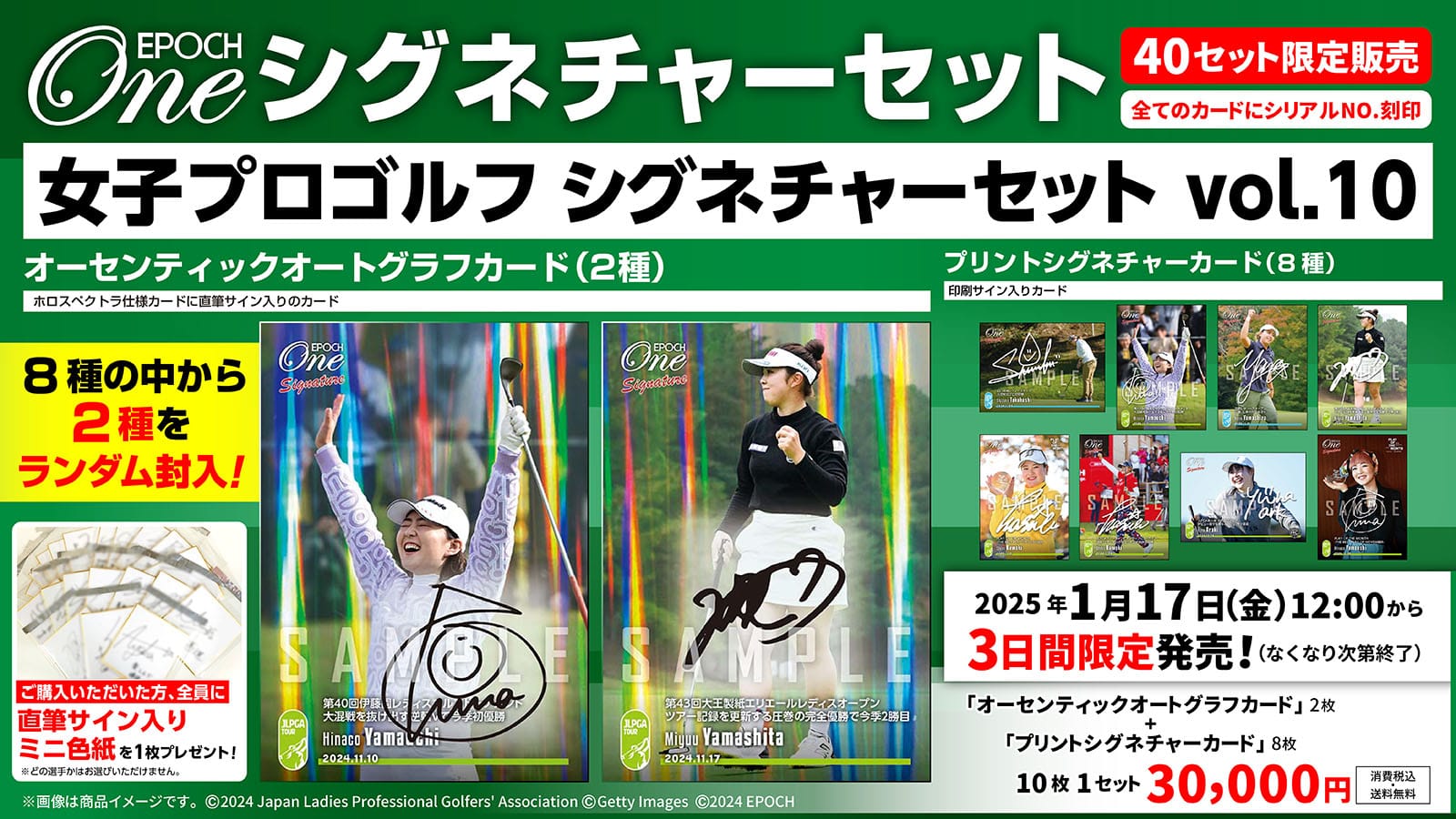 エポック社の公式オンラインショップです。限定商品シグネチャー/2024