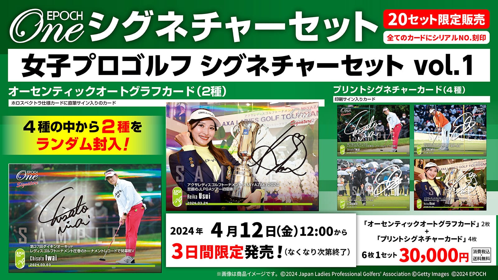 エポック社の公式オンラインショップです。限定商品シグネチャー/2024