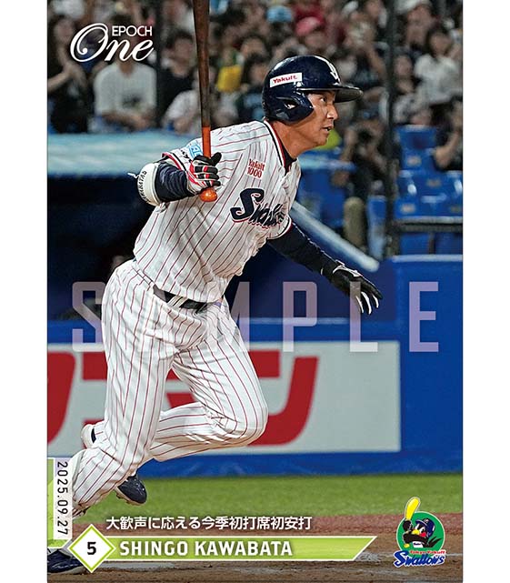 エポック社の公式オンラインショップです。限定商品ホロスペクトラ