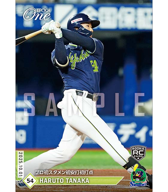 エポック社の公式オンラインショップです。限定商品ホロスペクトラ