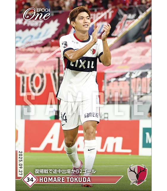 エポック社の公式オンラインショップです。限定商品ホロスペクトラ