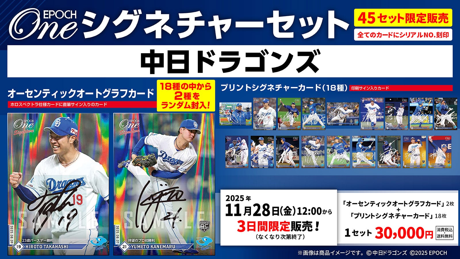 エポック社の公式オンラインショップです。限定商品シグネチャー/2025